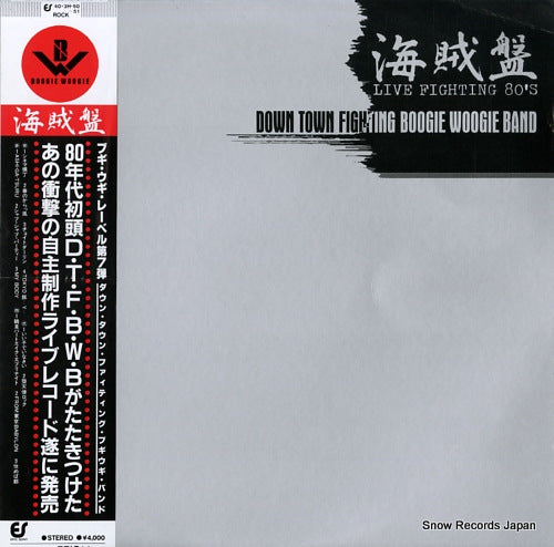 DOWN TOWN FIGHTING BOOGIE WOOGIE BAND live fighting 80's 40.3H-50-51