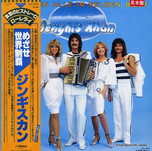 GENGHIS KHAN wir sitzen alle im selben boot VIP-28034