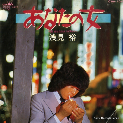 ASAMI, YU anata no onna CWA-104