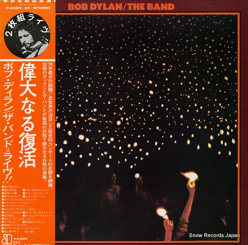 DYLAN, BOB / THE BAND before the flood P-6325-6Y