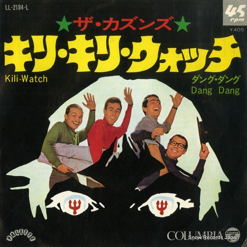 COUSINS, THE kili-watch LL-2194-L