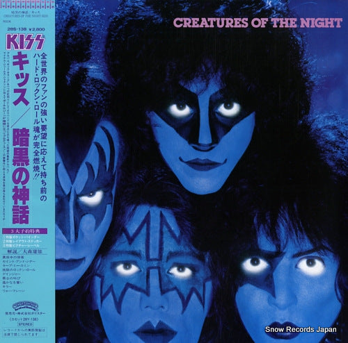 KISS creatures of the night 28S-138