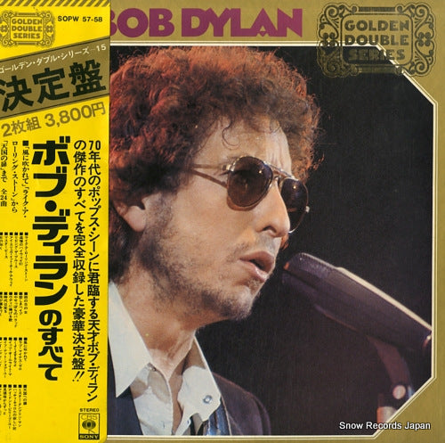 DYLAN, BOB golden double series SOPW-57