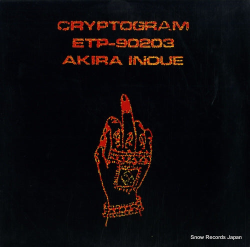 INOUE, AKIRA cryptogram ETP-90203