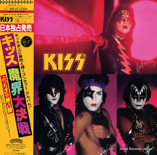 KISS music from the elder 28S-23