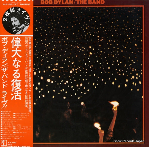 DYLAN, BOB / THE BAND before the flood P-5138Y