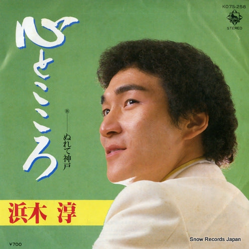 HAMAKI, JUN kokoro to kokoro K07S-258