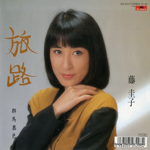 FUJI, KEIKO tabiji 7DX1547