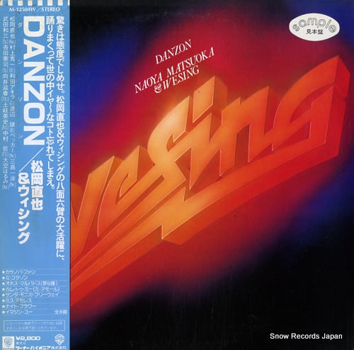 MATSUOKA, NAOYA danzon M-12504W