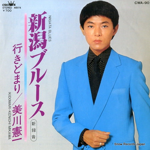 MIKAWA, KENICHI niigata blues CWA-90