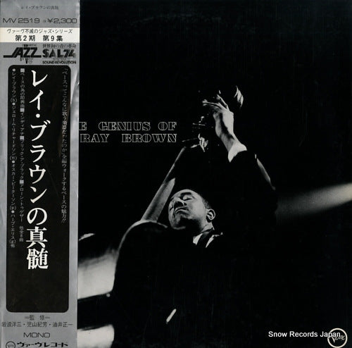 BROWN, RAY the genius of ray brown MV2519