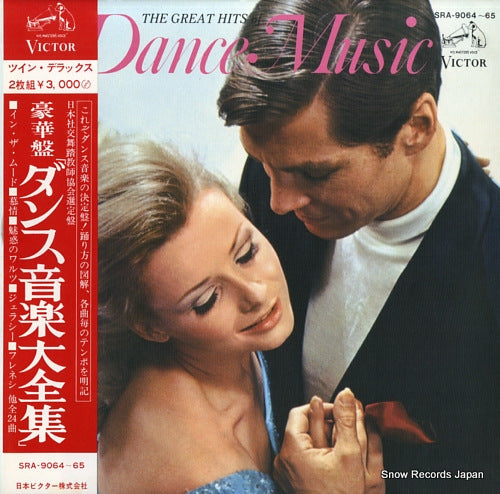 V/A the great hits of dance music SRA-9064-65