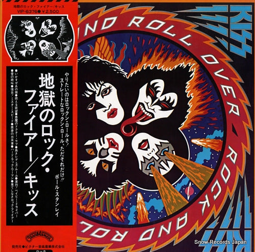 KISS rock and roll over VIP-6376