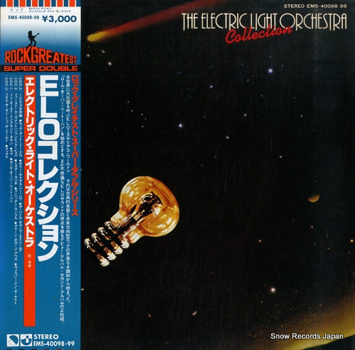 ELECTRIC LIGHT ORCHESTRA collection EMS-40098-99