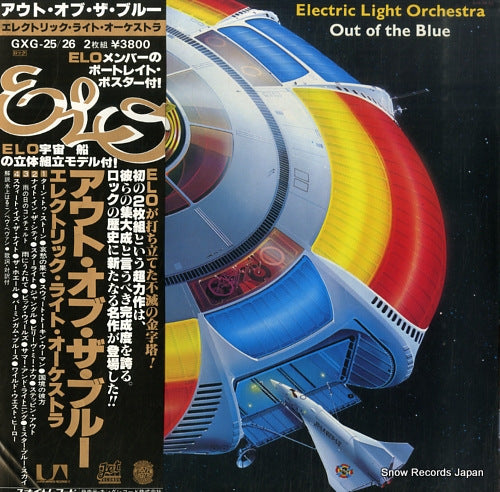 ELECTRIC LIGHT ORCHESTRA out of the blue GXG-25/26
