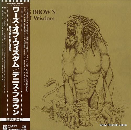 BROWN, DENNIS words of wisdom P-10723A