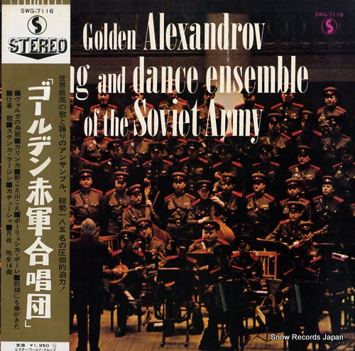 ALEXANDROV, BORIS golden alexandrov song and dance ensemble SWG-7116