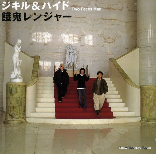 GAKI RANGER jekyll and hyde / two faces man PLP-6118