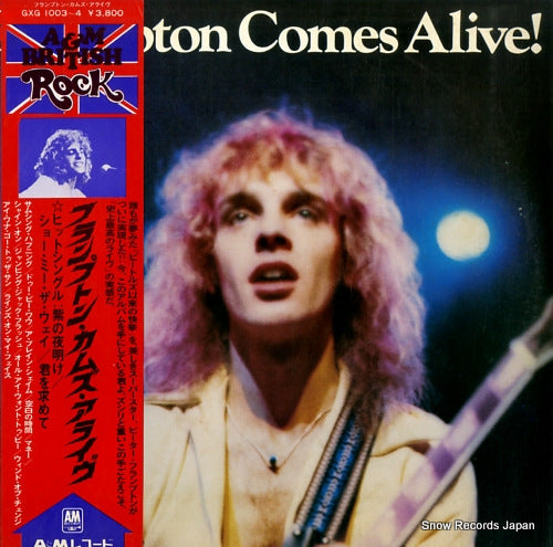 FRAMPTON, PETER frampton comes alive! GXG-1003