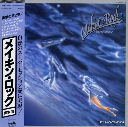 OKUMOTO, RYO making rock C28R0053
