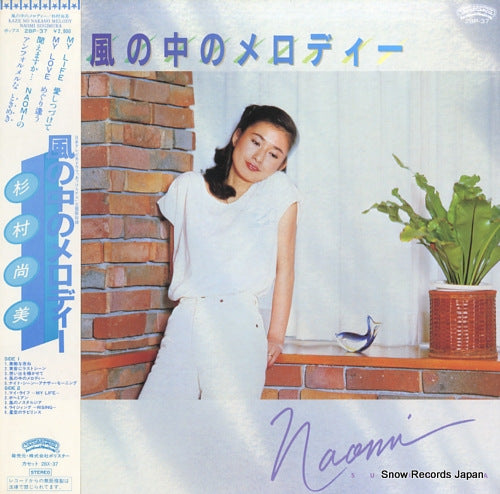 SUGIMURA, NAOMI kaze no naka no melody 28P-37