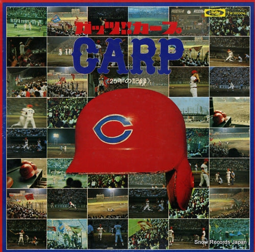 V/A gats! carp / 25 nen no kiroku TW-60004