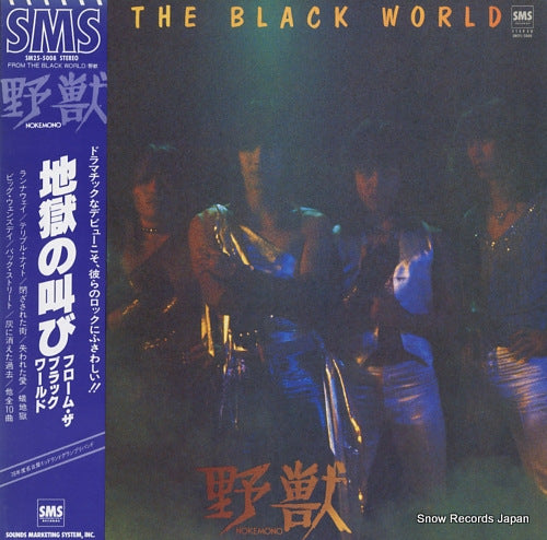 NOKEMONO from the black world SM25-5008