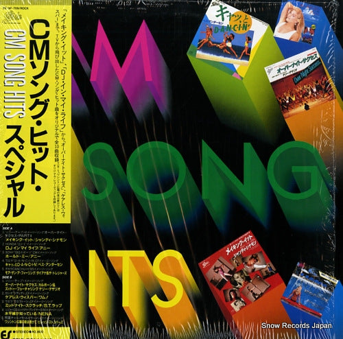 V/A cm song hits 28.3P-709