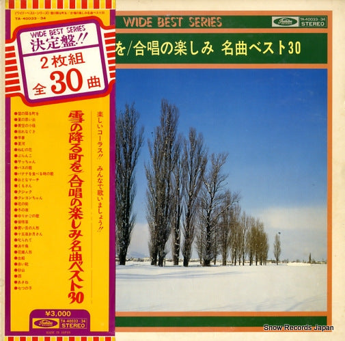 FUKUNAGA, YOICHI gasshou no tanoshimi meikyoku best 30 TA-40033-34