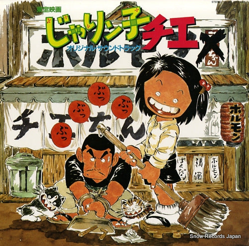 V/A jarinko chie MKF1068