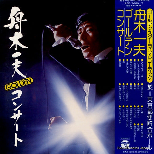 FUNAKI, KAZUO golden concert ACE-7086