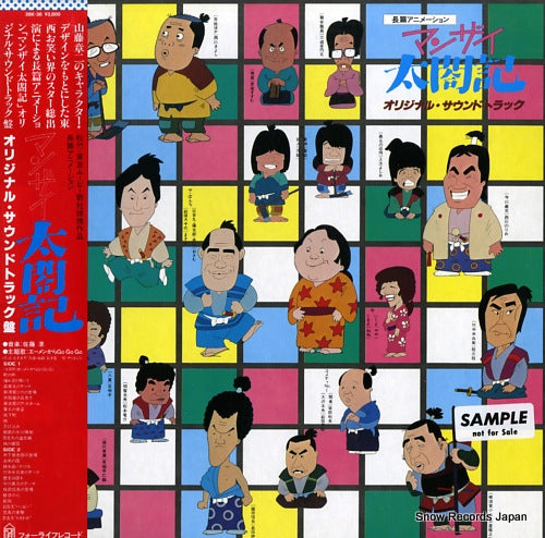 V/A manzai taikouki 28K-36