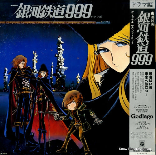 GALAXY EXPRESS 999 dorama hen CS-7136