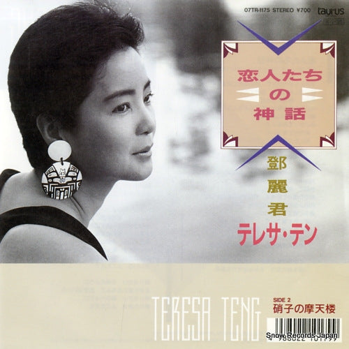 TENG, TERESA koibitotachi no shinwa 07TR-1175