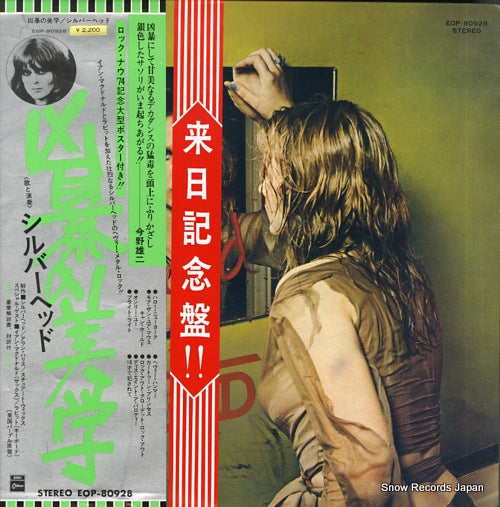 SILVERHEAD 16 and savaged EOP-80928