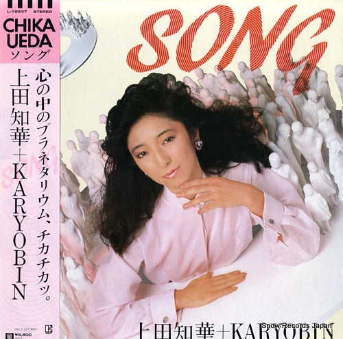 UEDA, CHIKA, + KARYOBIN song L-12537