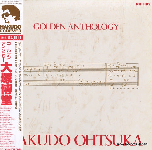 OHTSUKA, HAKUDO golden anthology 20PL-37