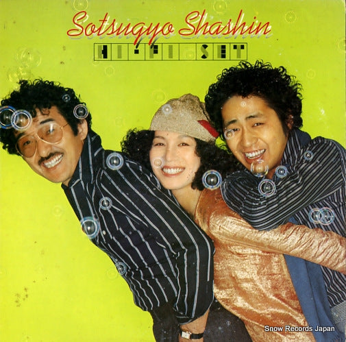 HI-FI SET sotsugyo shashin ALR-4012