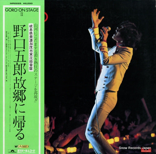 NOGUCHI, GORO goro on stage 2 / noguchi goro kokyo ni kaeru MR2225