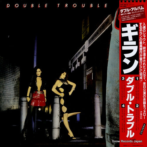 GILLAN double trouble VIP-9913