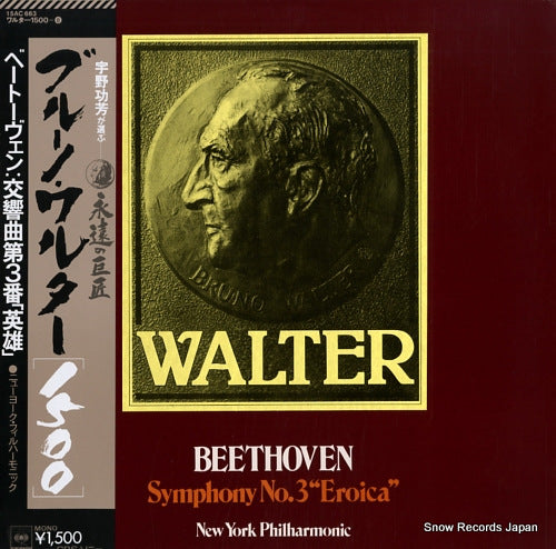 WALTER, BRUNO beethoven; symphony no.3 "eroica" 15AC663