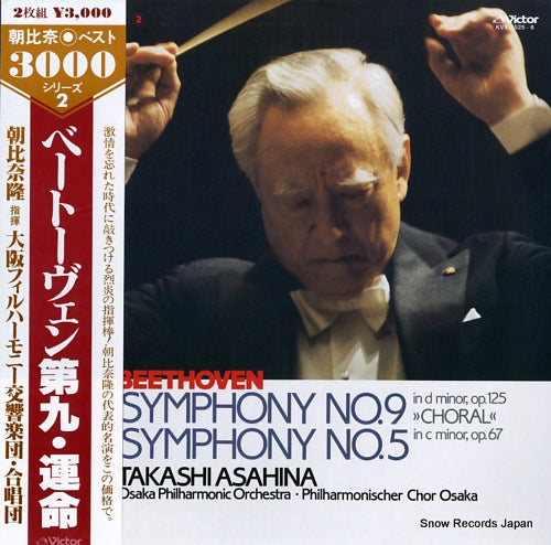 ASAHINA, TAKASHI beethoven; symphony no.9 & 5 KVX-5525-6