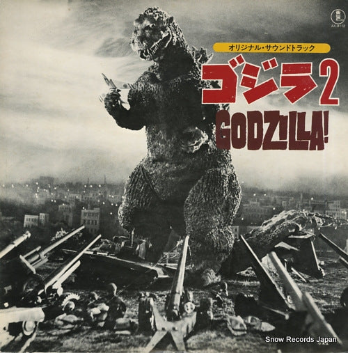 V/A godzilla 2 AX-8112