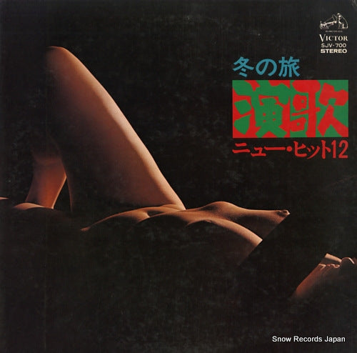 SUZUKI, YOUICHI, AND LATIN COMPANION fuyu no tabi / enka new hit 12 SJV-700