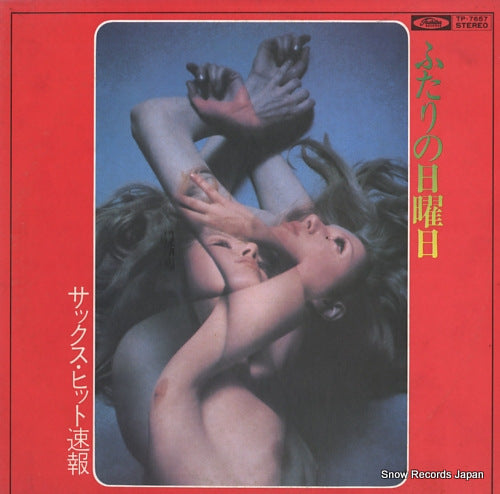 ICHIHARA, KOSUKE futari no sunday / sax hit sokuho TP-7657