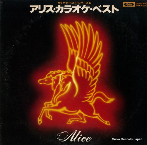 ALICE alice karaoke best TP-40088