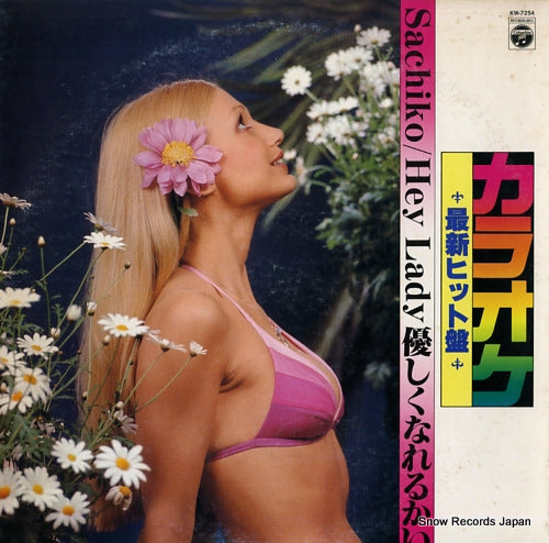 COLUMBIA POPS ORCHESTRA karaoke saishin hit ban KW-7254