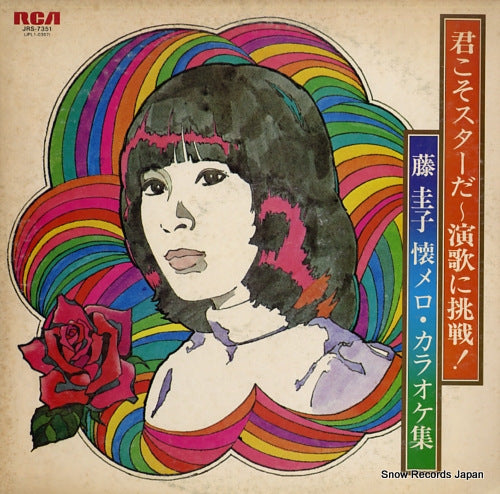 V/A kimikosostarda-enka ni cyosen! huji keiko natsumero karaoke JRS-7351