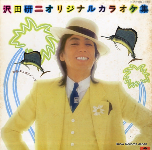 INOUE, TAKAYUKI, BAND sawada kenji original karaoke shu MRY-6022