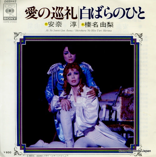 ANNA, JUN ai no junrei 06SH42